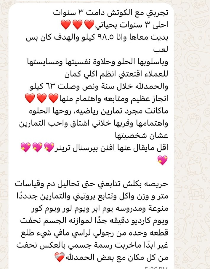 تقييم عميلة - رحلة 3 سنوات ونزول وزن