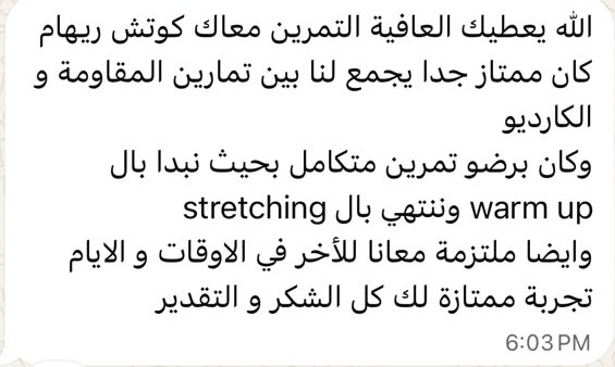 تقييم عميلة - تجربة ممتازة وشكر وتقدير